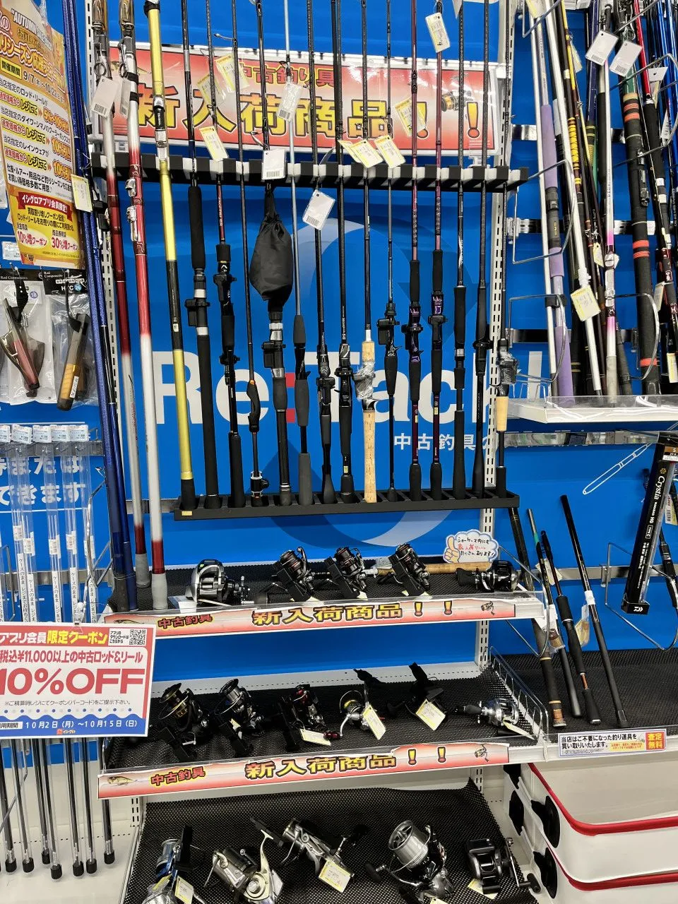 リサイクルリール&ロッド新入荷情報！！イシグロ岡崎若松｜イシグロ